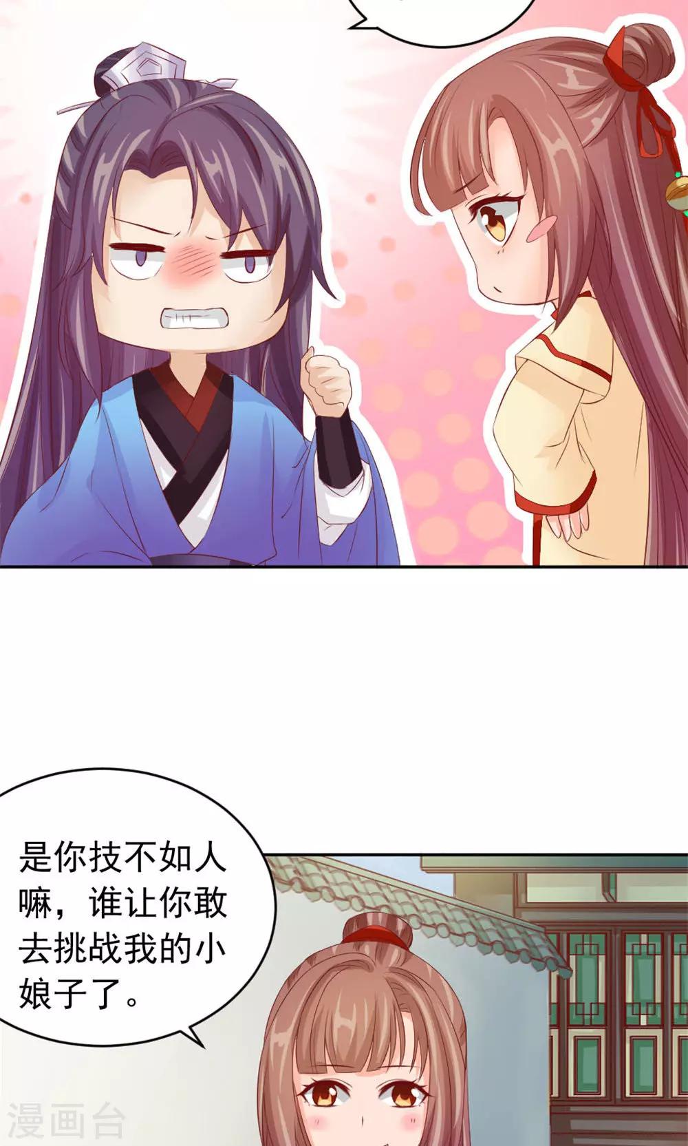 第43话 美人来战-第45话