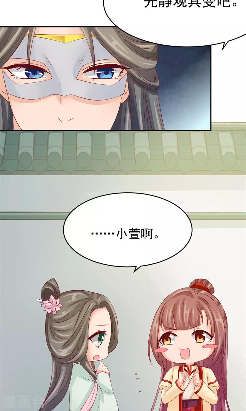 第43话 美人来战-第45话