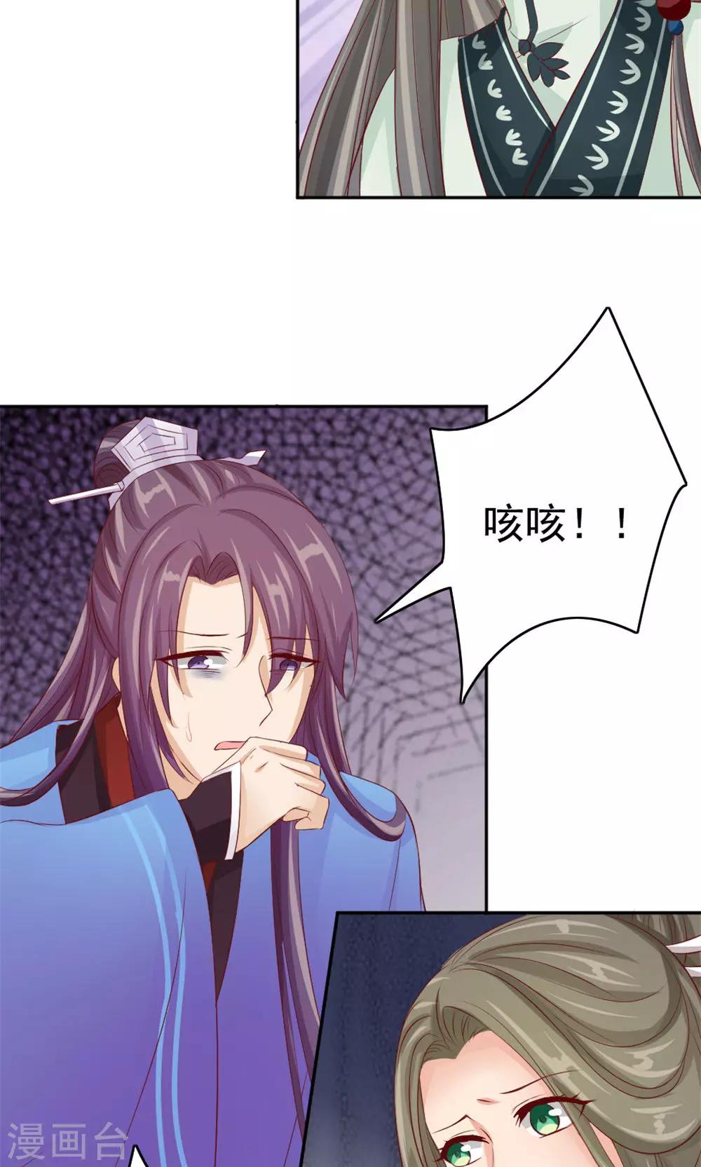 第45话 两大公子正式对决-第47话