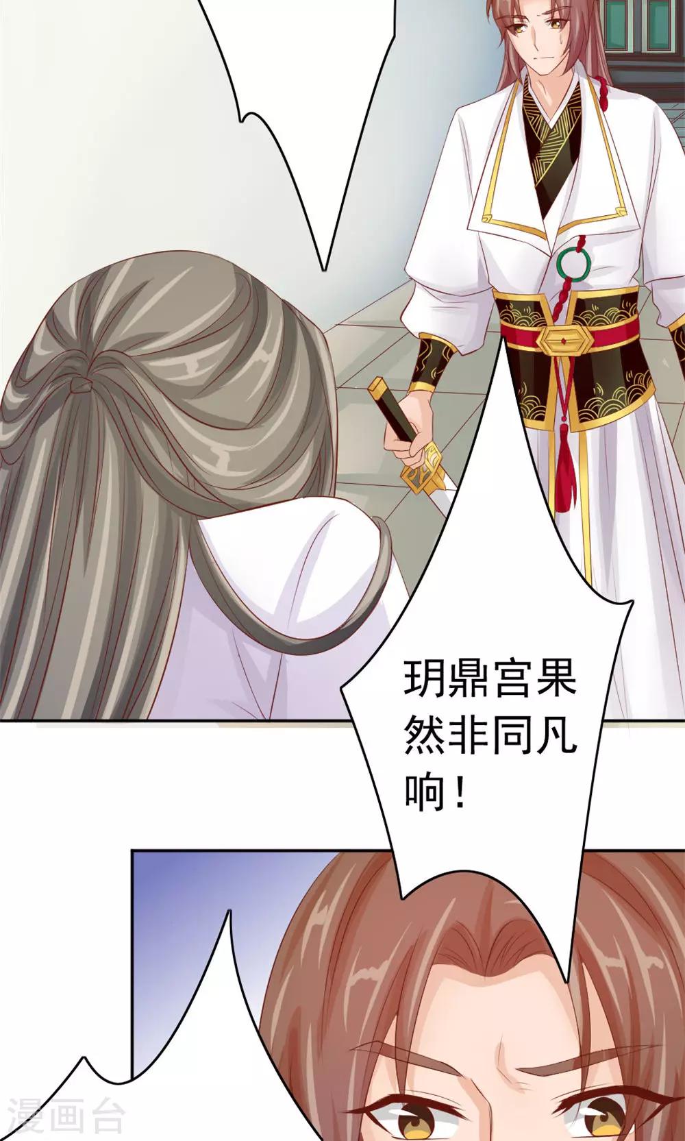 第45话 两大公子正式对决-第47话