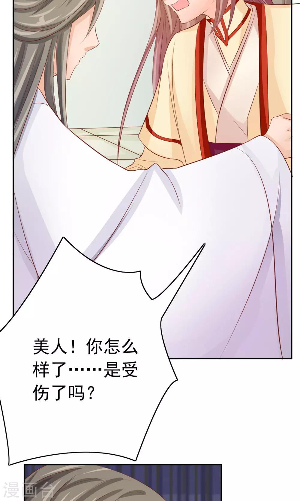 第45话 两大公子正式对决-第47话