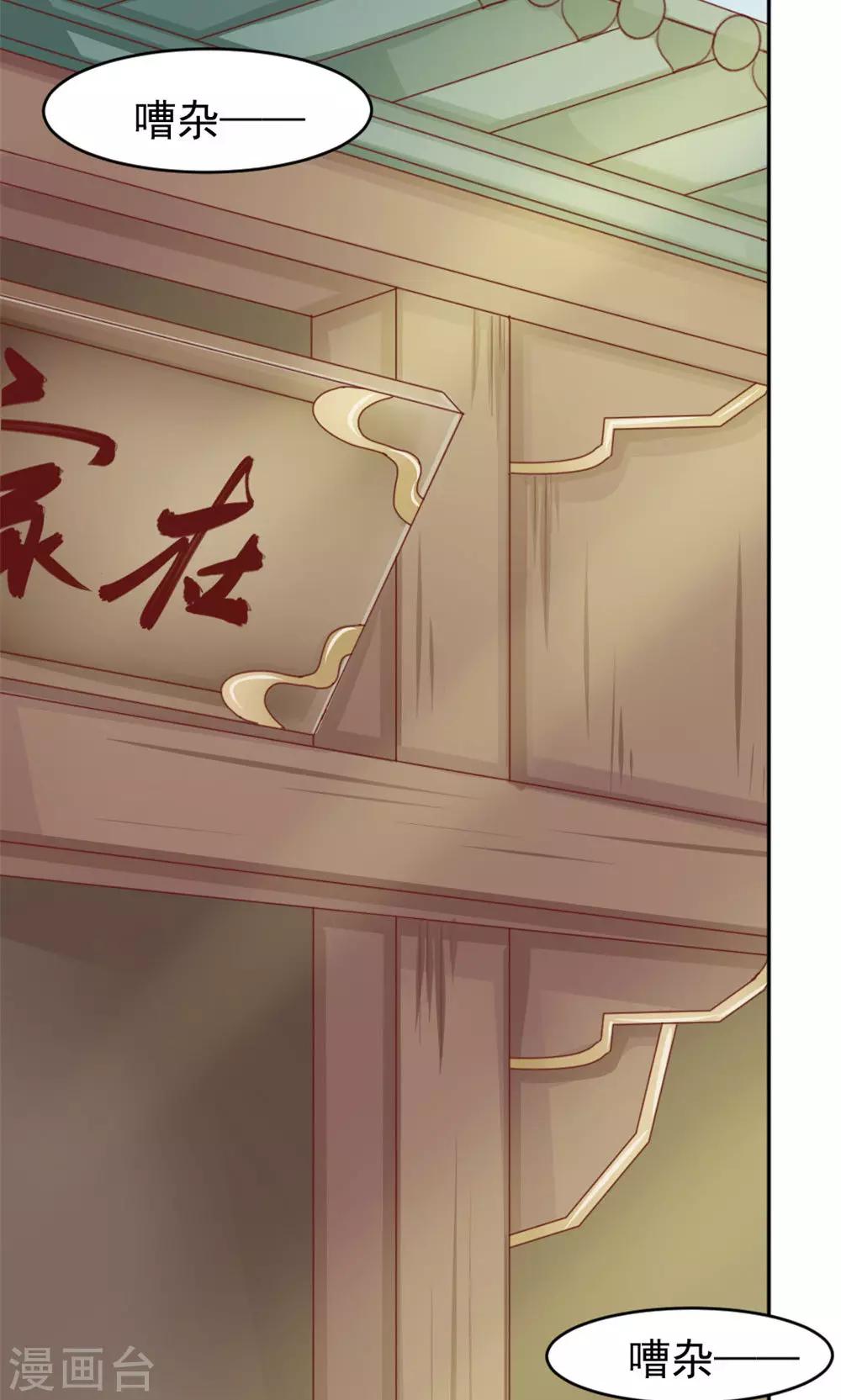 第45话 两大公子正式对决-第47话