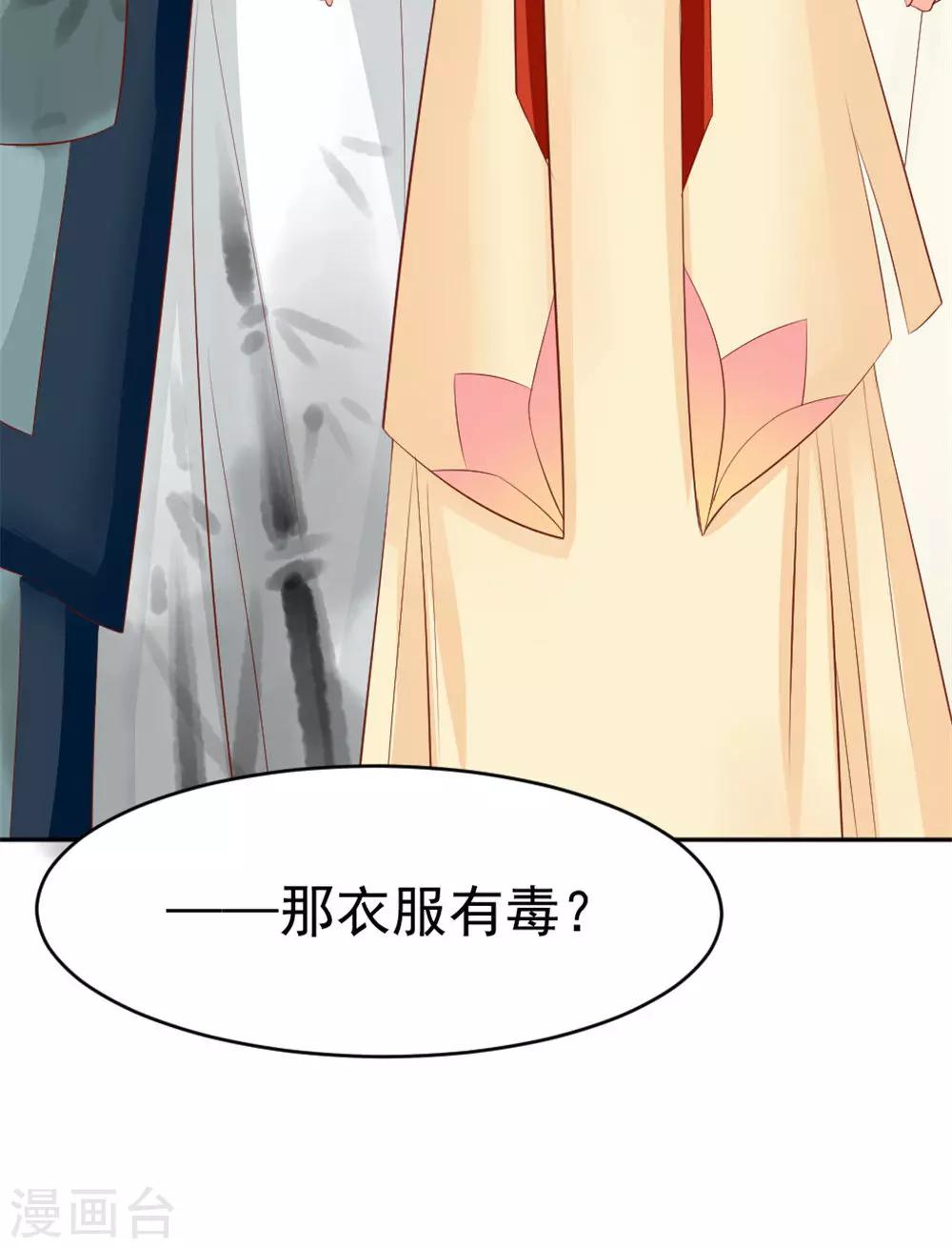 第45话 两大公子正式对决-第47话