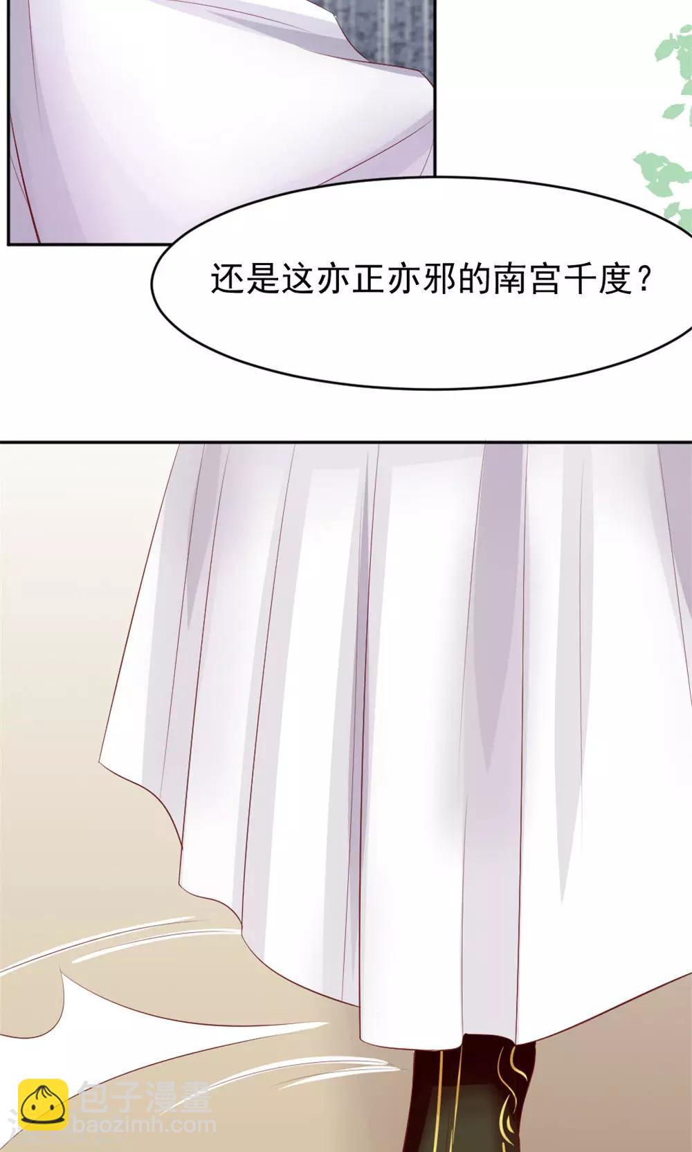 第45话 两大公子正式对决-第47话