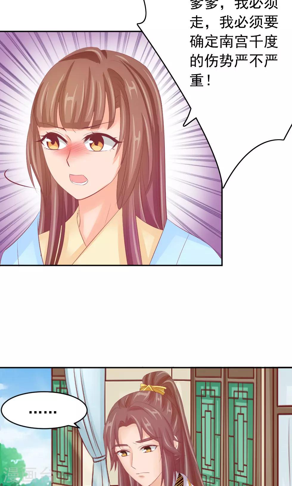第47话 误会-第49话