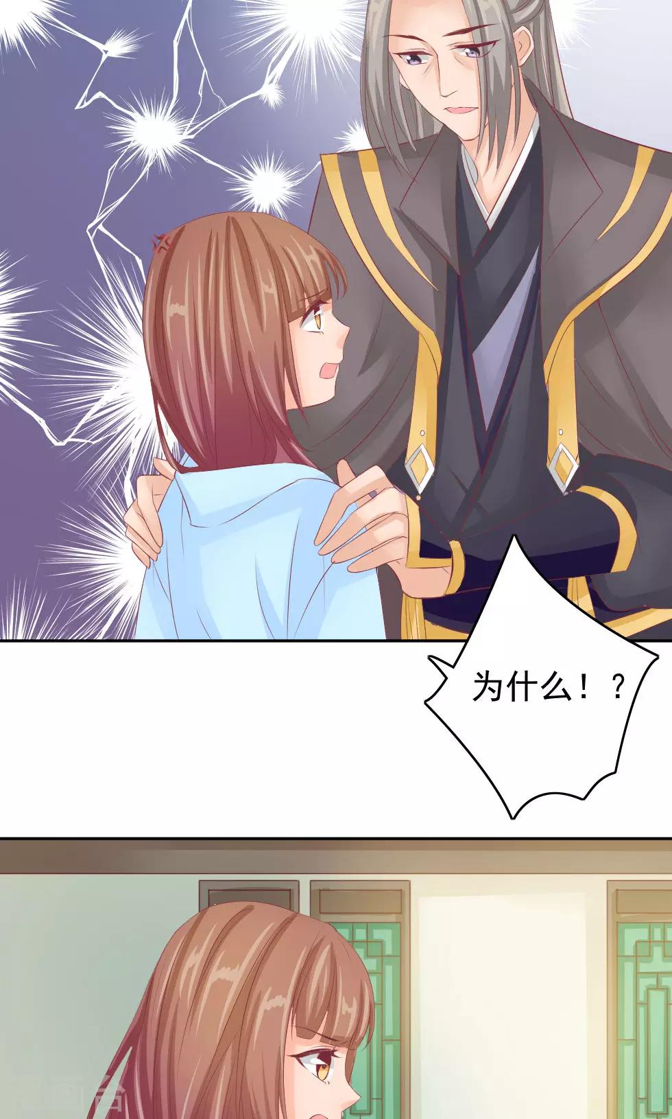 第47话 误会-第49话