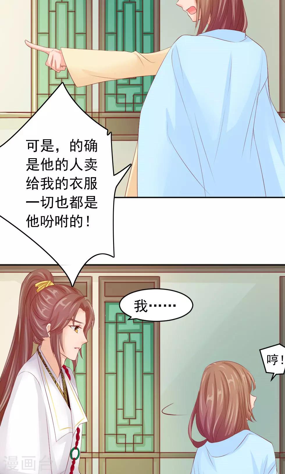 第47话 误会-第49话