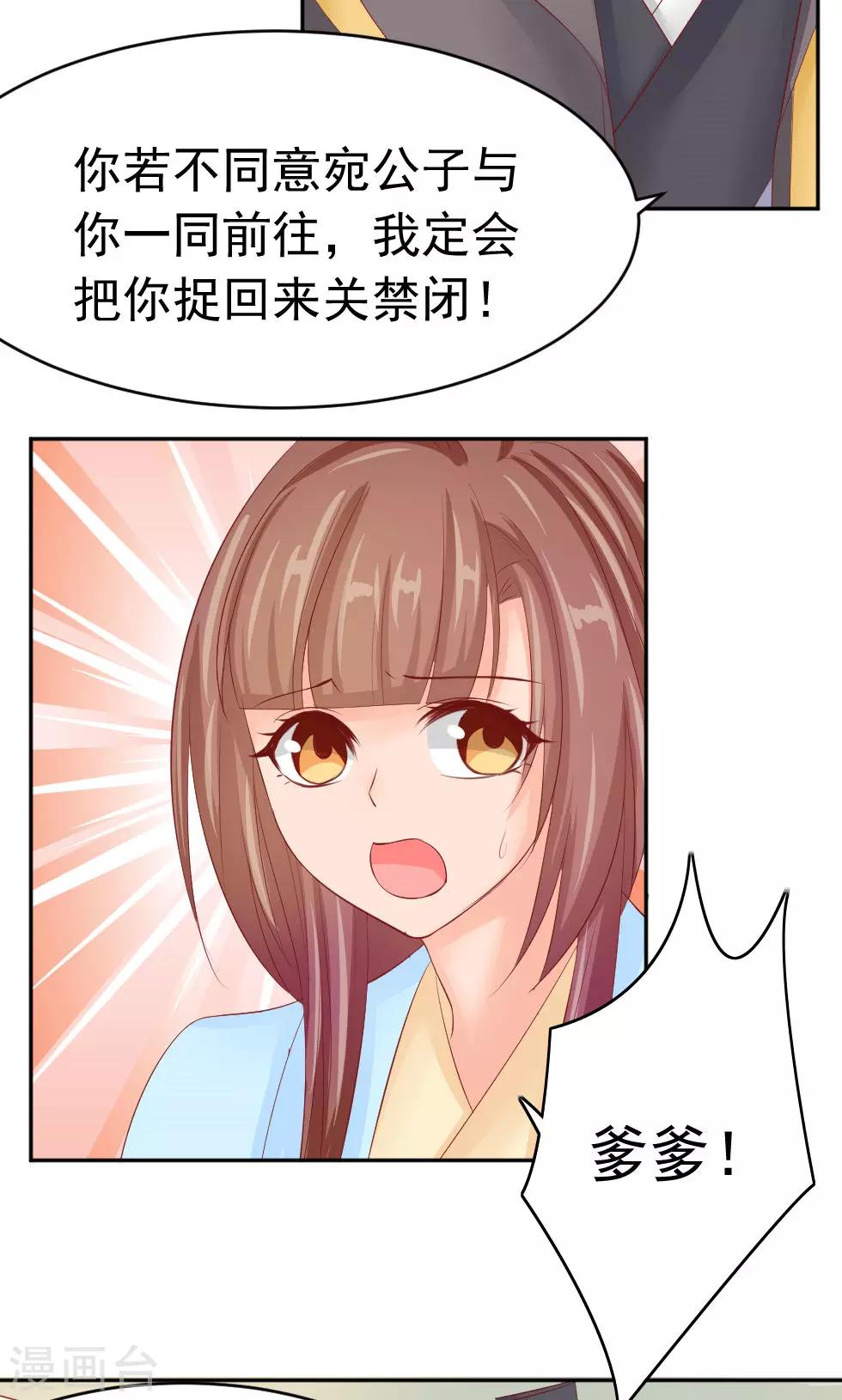 第47话 误会-第49话