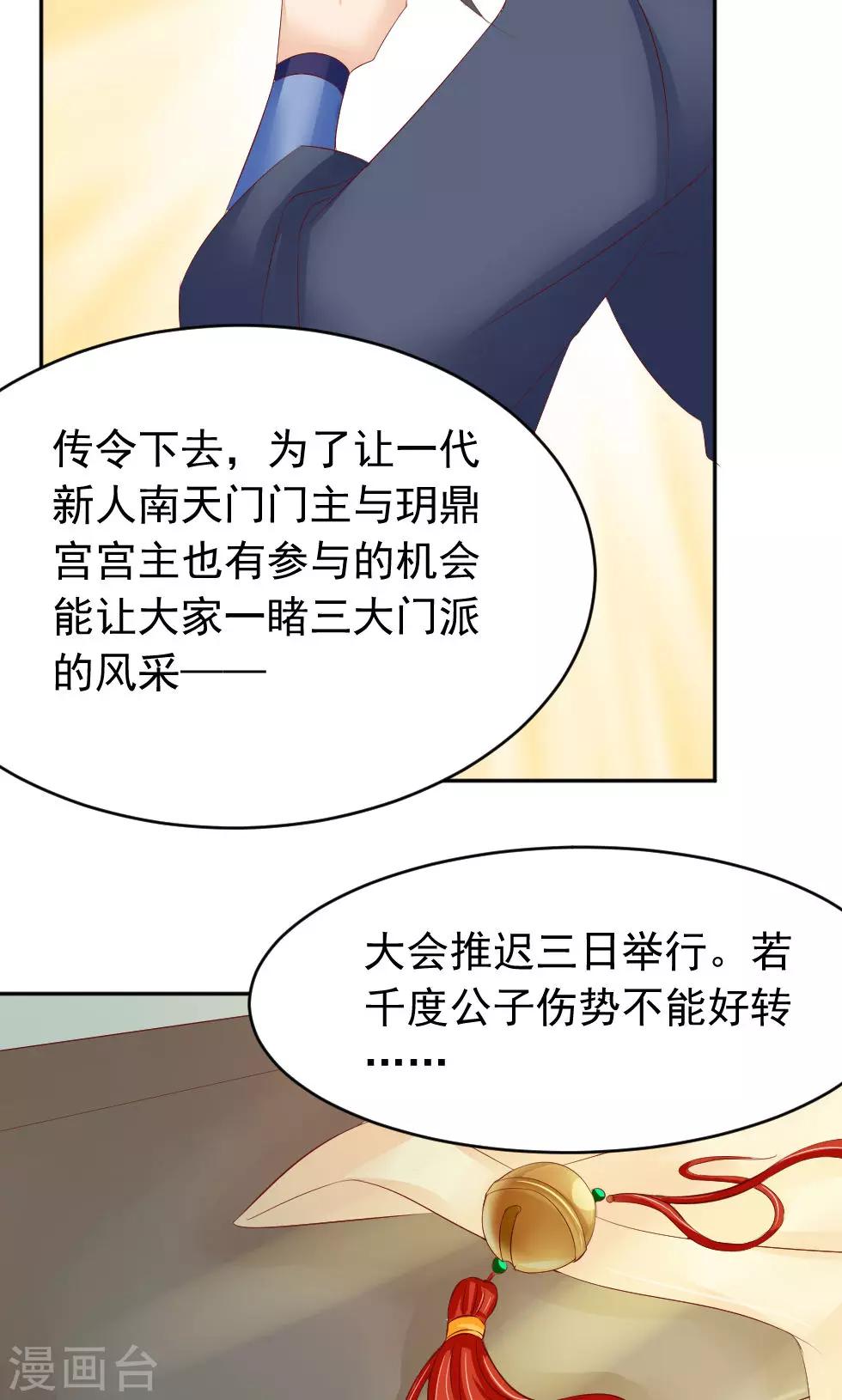 第47话 误会-第49话