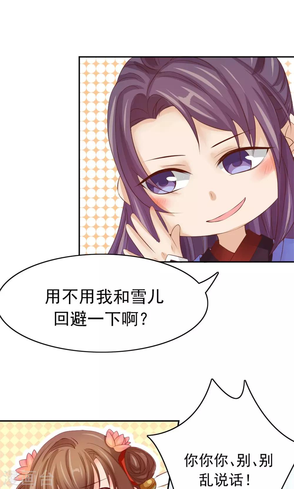 第49话 这个清早有点香艳-第51话