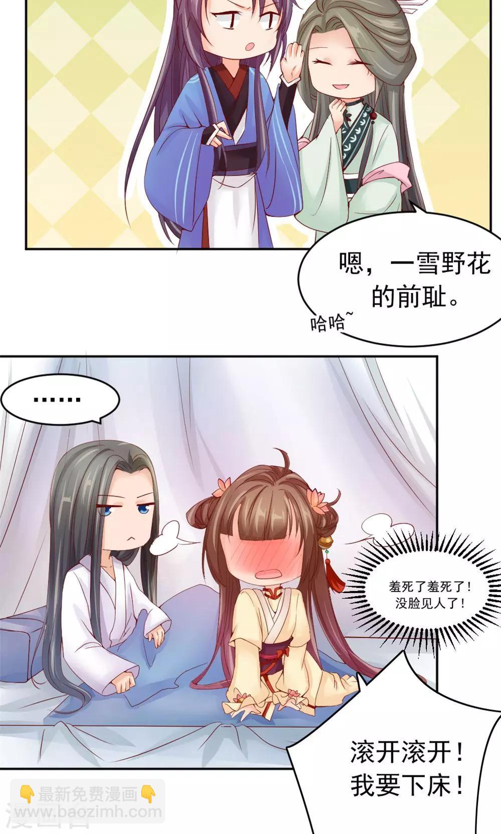 第49话 这个清早有点香艳-第51话