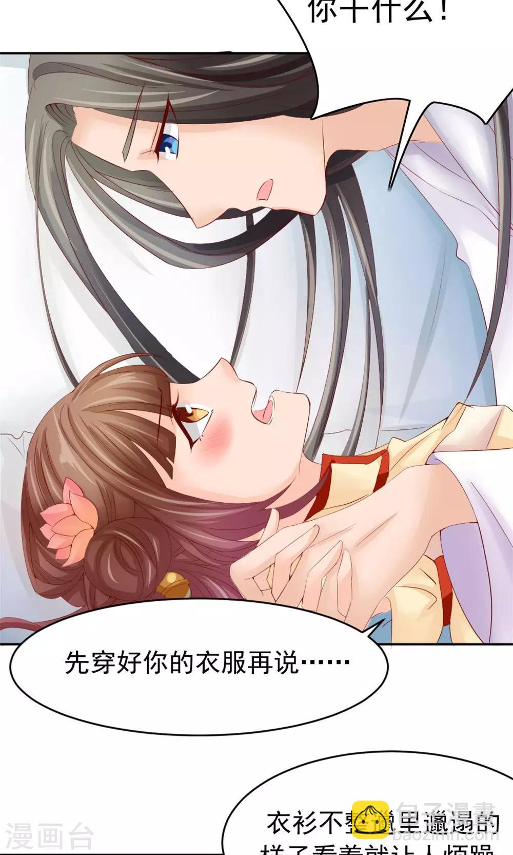 第49话 这个清早有点香艳-第51话