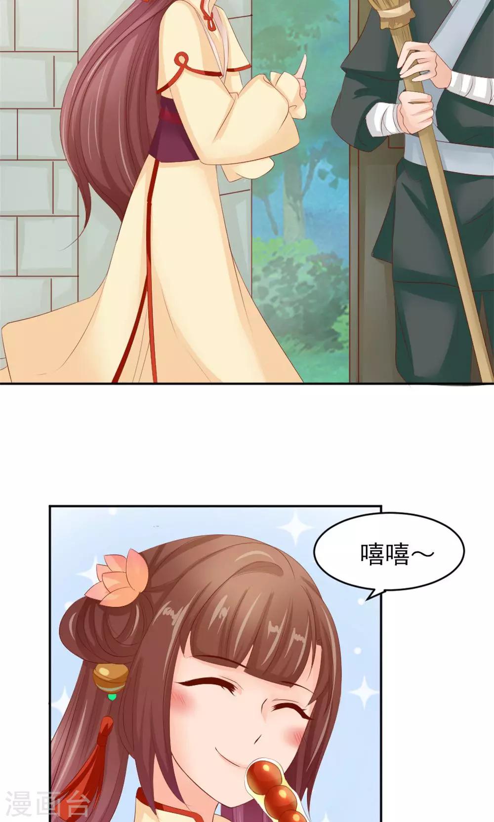 第51话 误会解除-第53话
