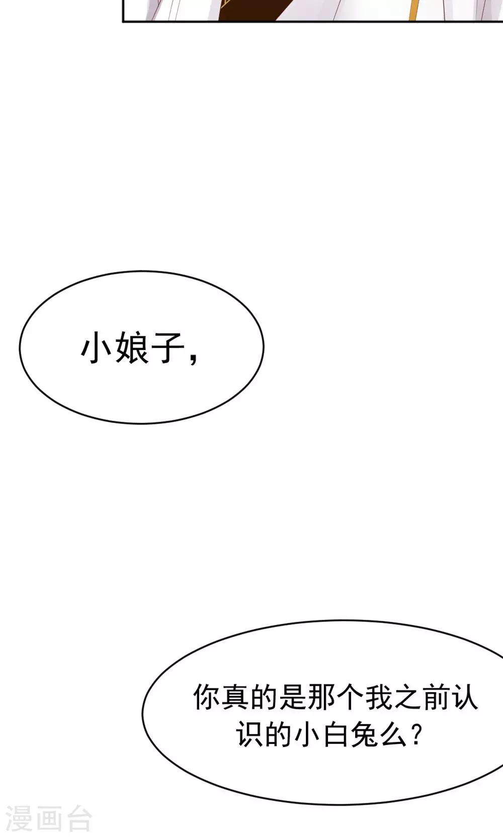 第51话 误会解除-第53话
