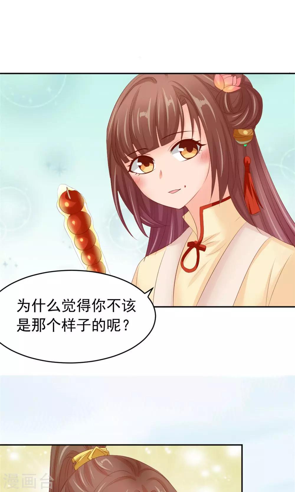 第51话 误会解除-第53话
