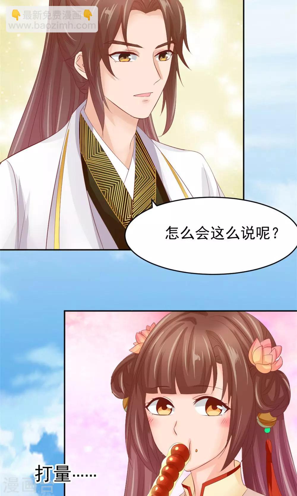 第51话 误会解除-第53话