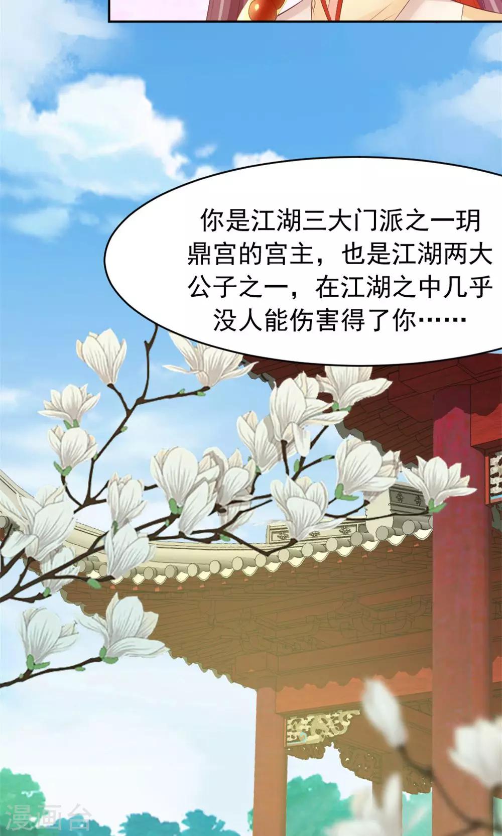 第51话 误会解除-第53话