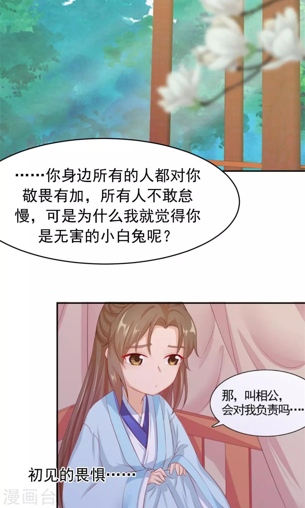 第51话 误会解除-第53话