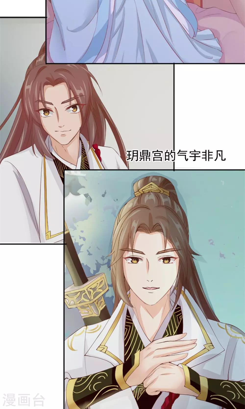 第51话 误会解除-第53话