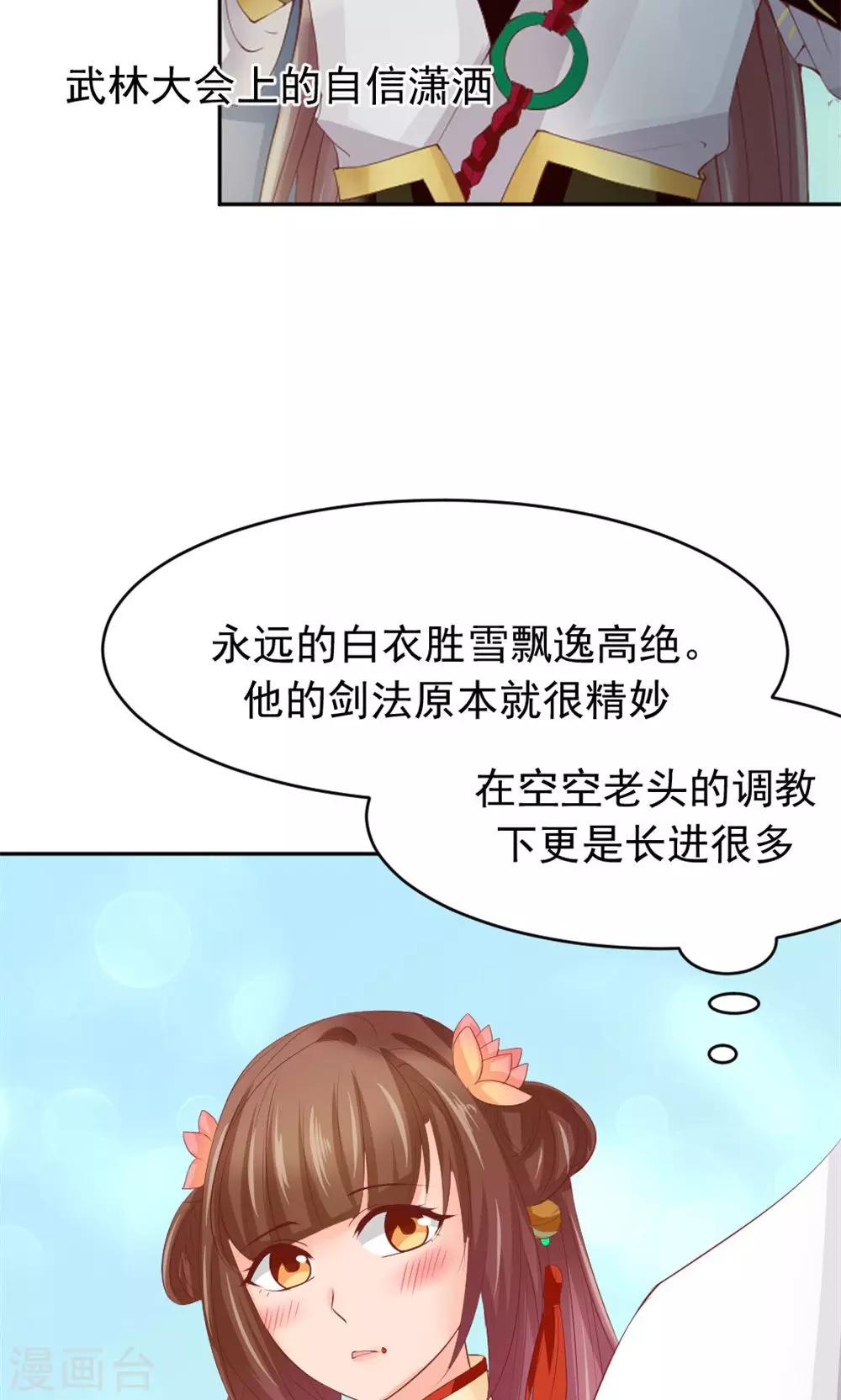第51话 误会解除-第53话
