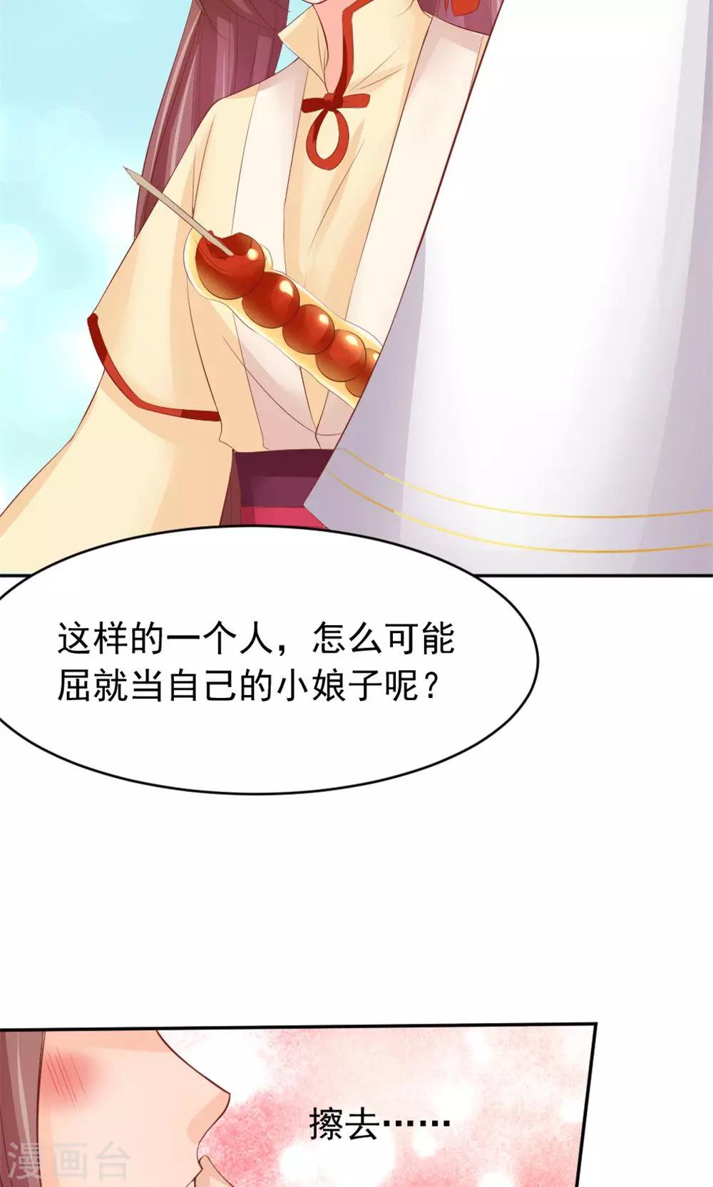 第51话 误会解除-第53话
