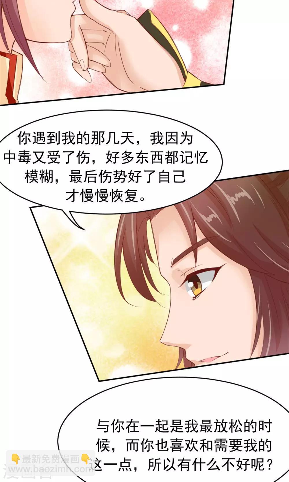 第51话 误会解除-第53话