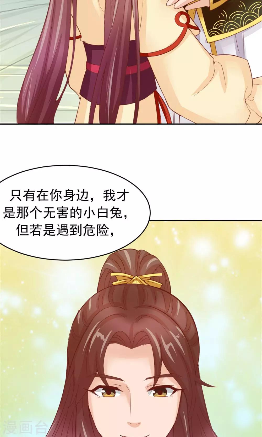 第51话 误会解除-第53话