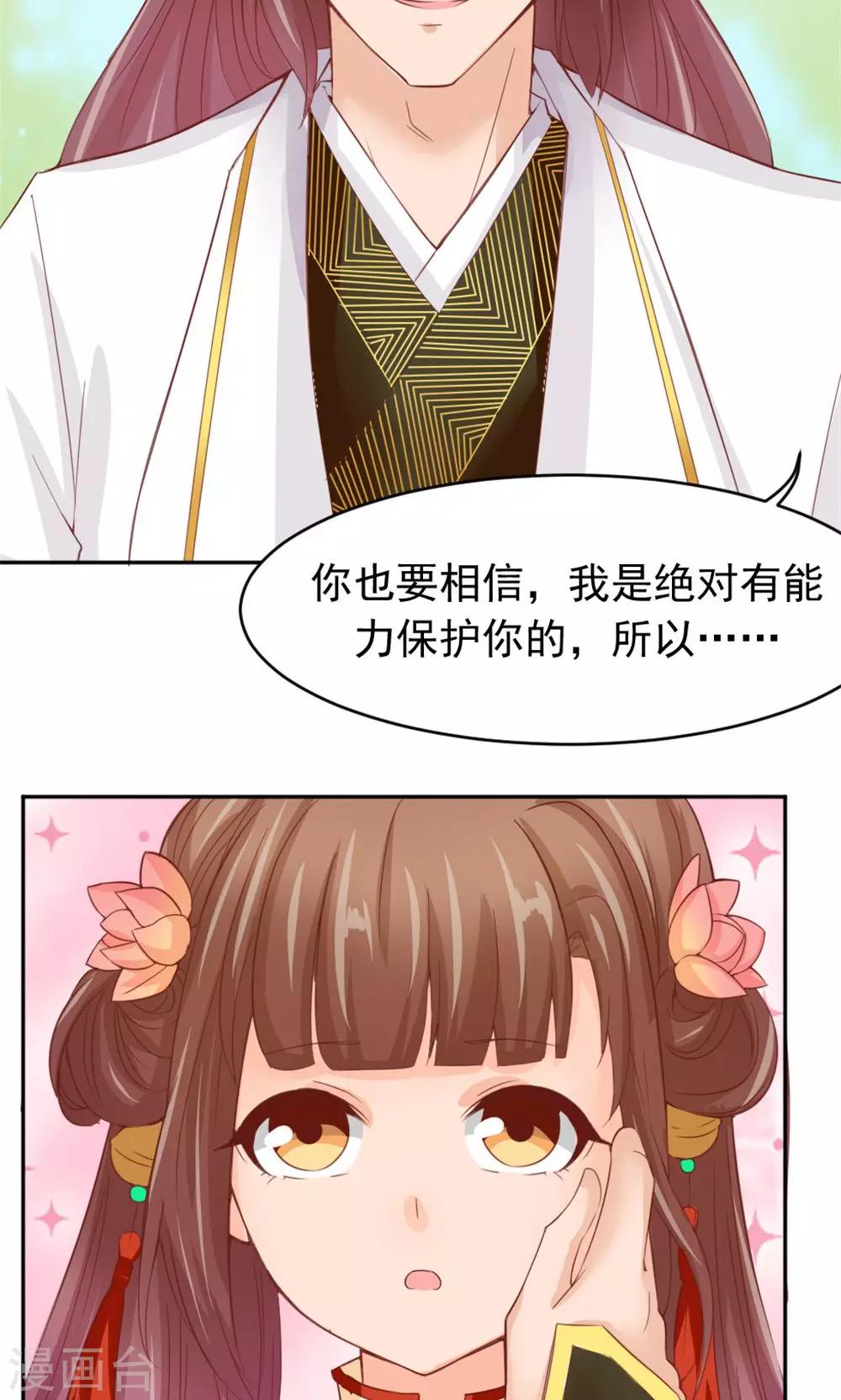 第51话 误会解除-第53话