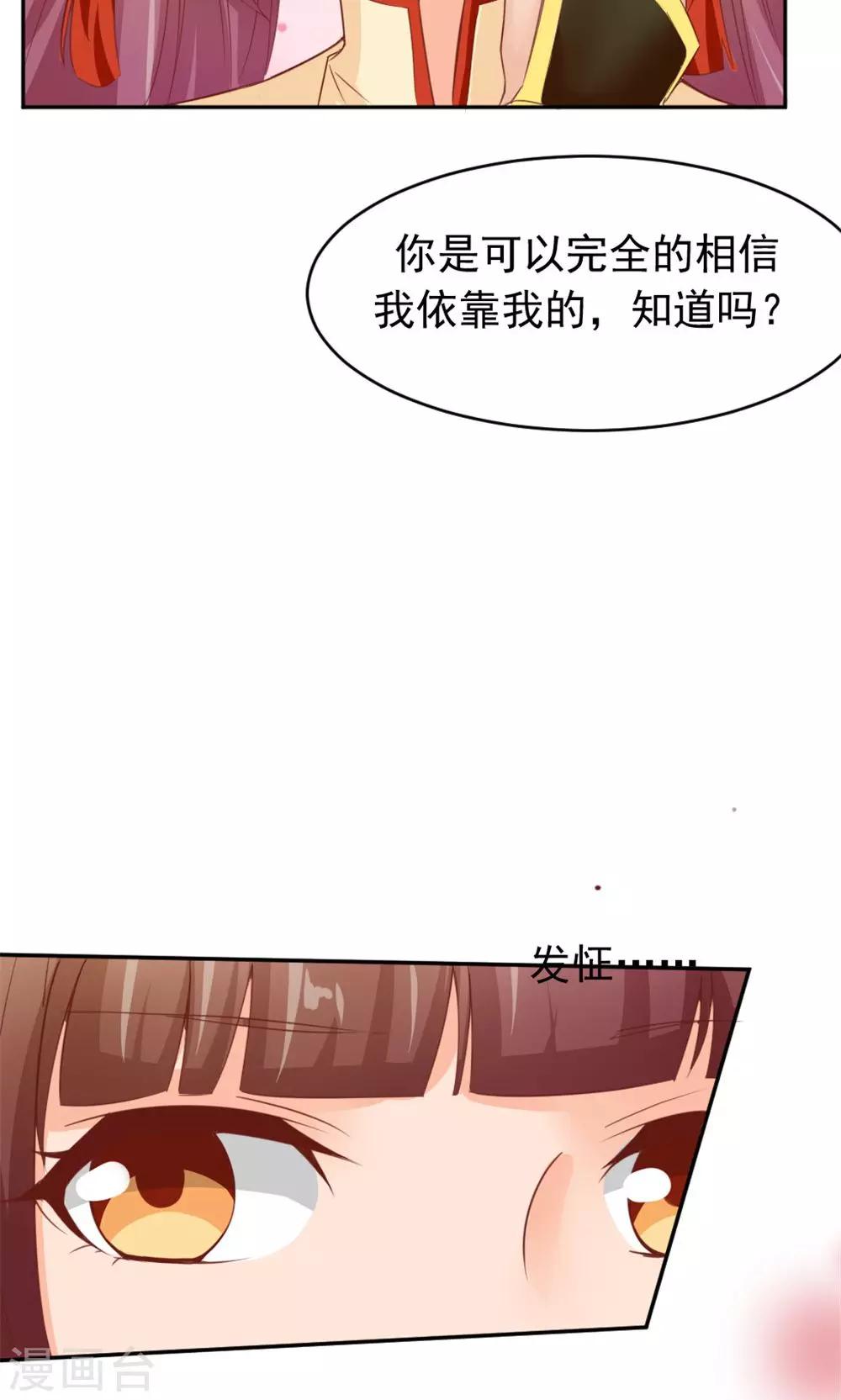第51话 误会解除-第53话