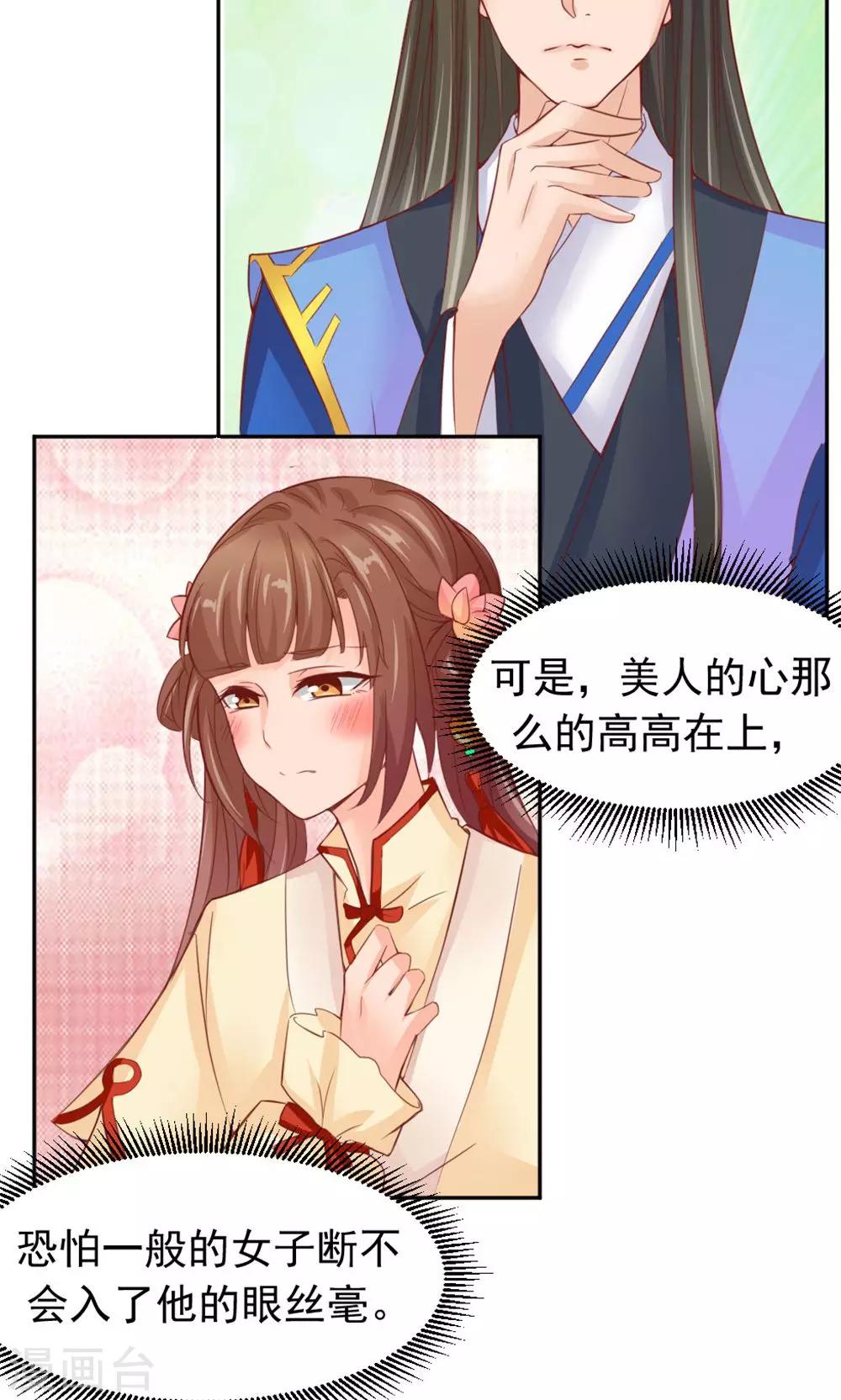 第51话 误会解除-第53话