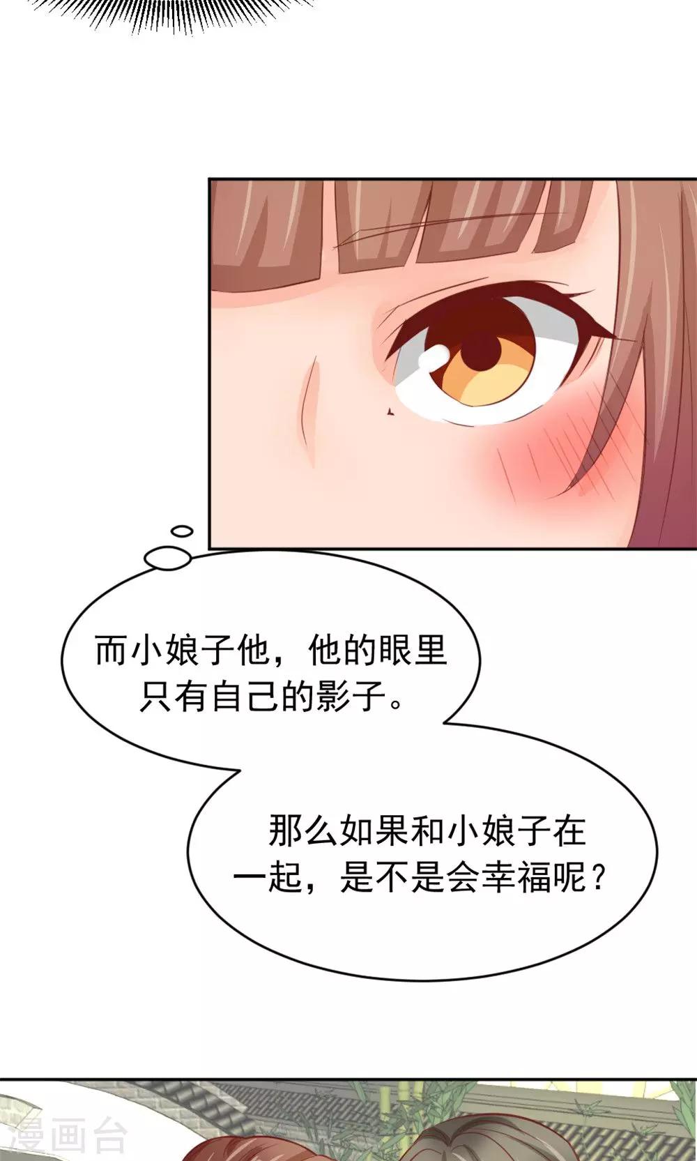 第51话 误会解除-第53话