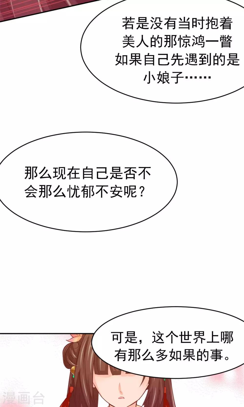 第51话 误会解除-第53话