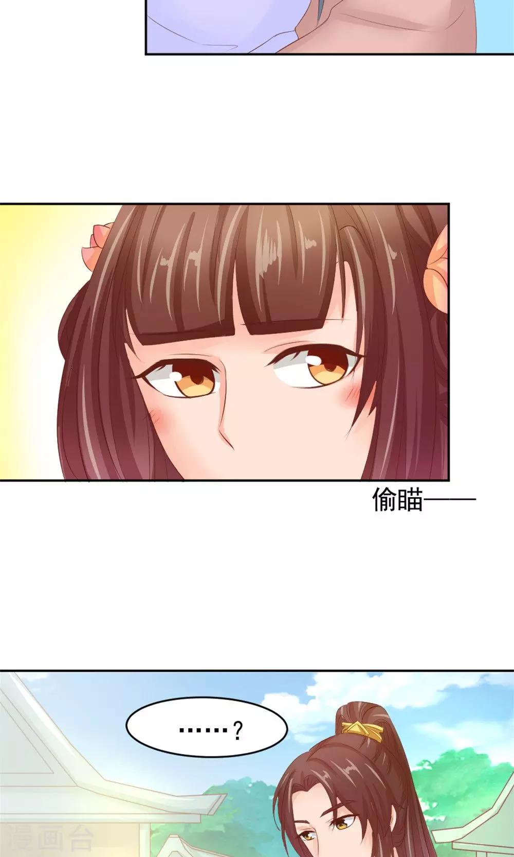 第51话 误会解除-第53话