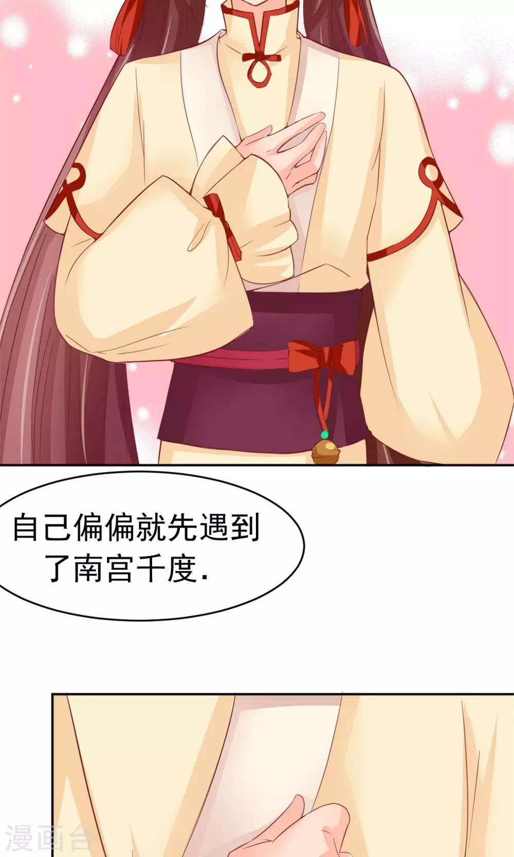 第51话 误会解除-第53话