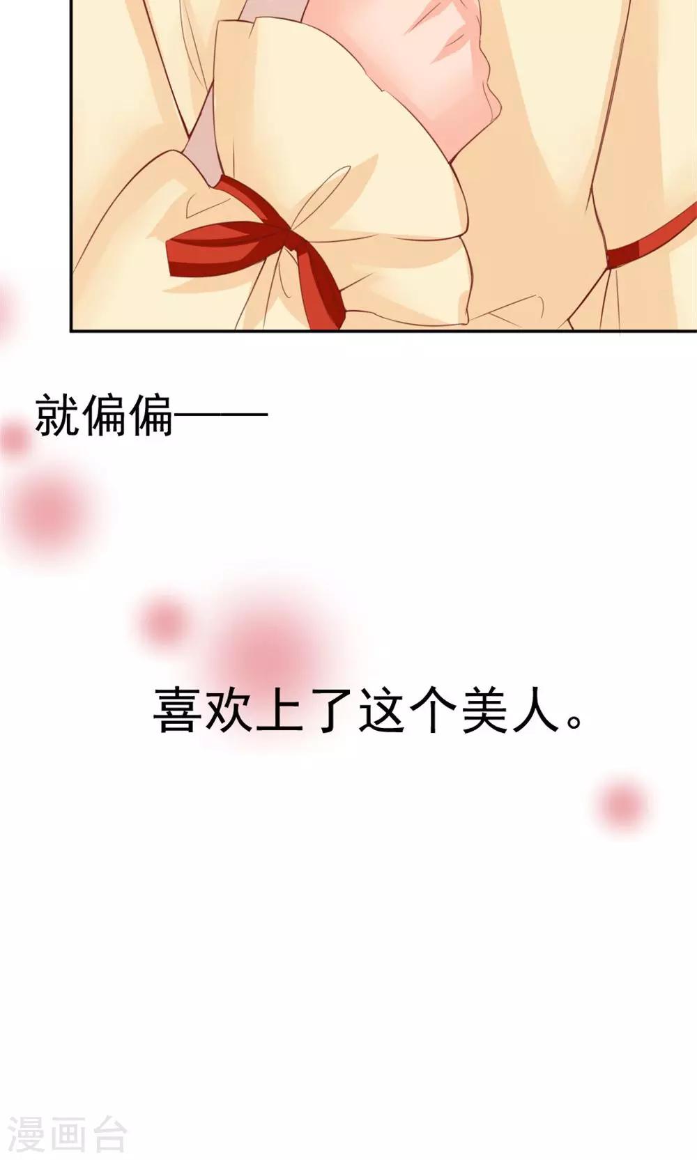 第51话 误会解除-第53话