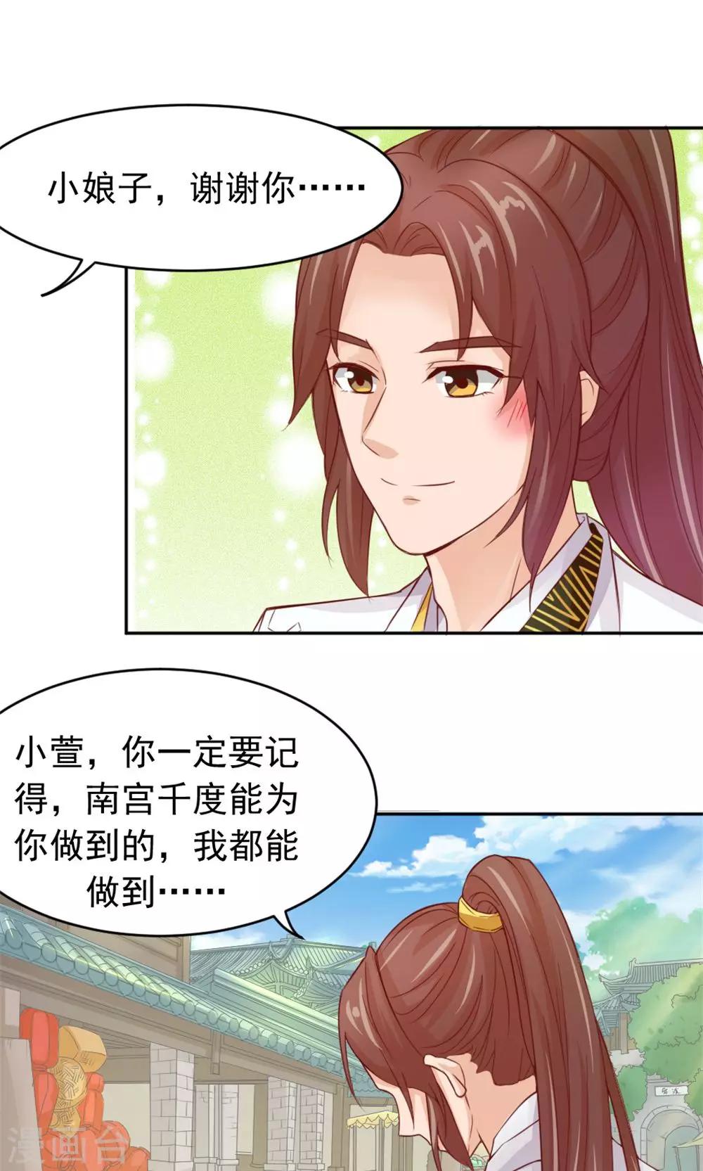 第51话 误会解除-第53话