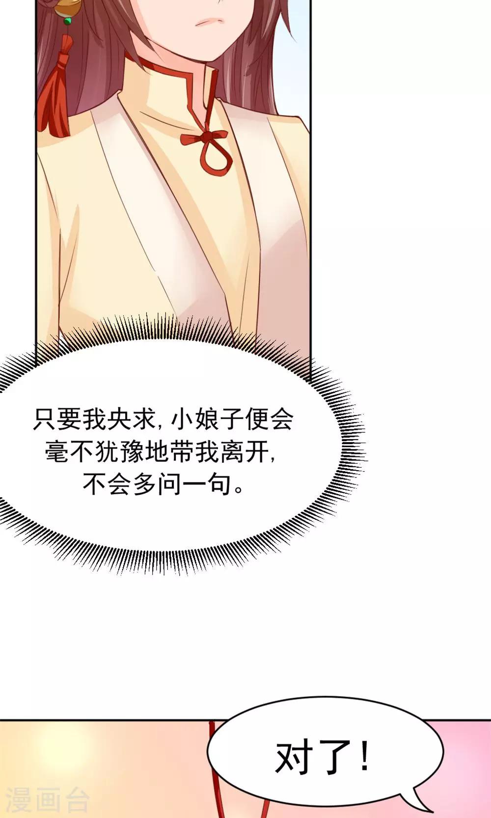 第51话 误会解除-第53话