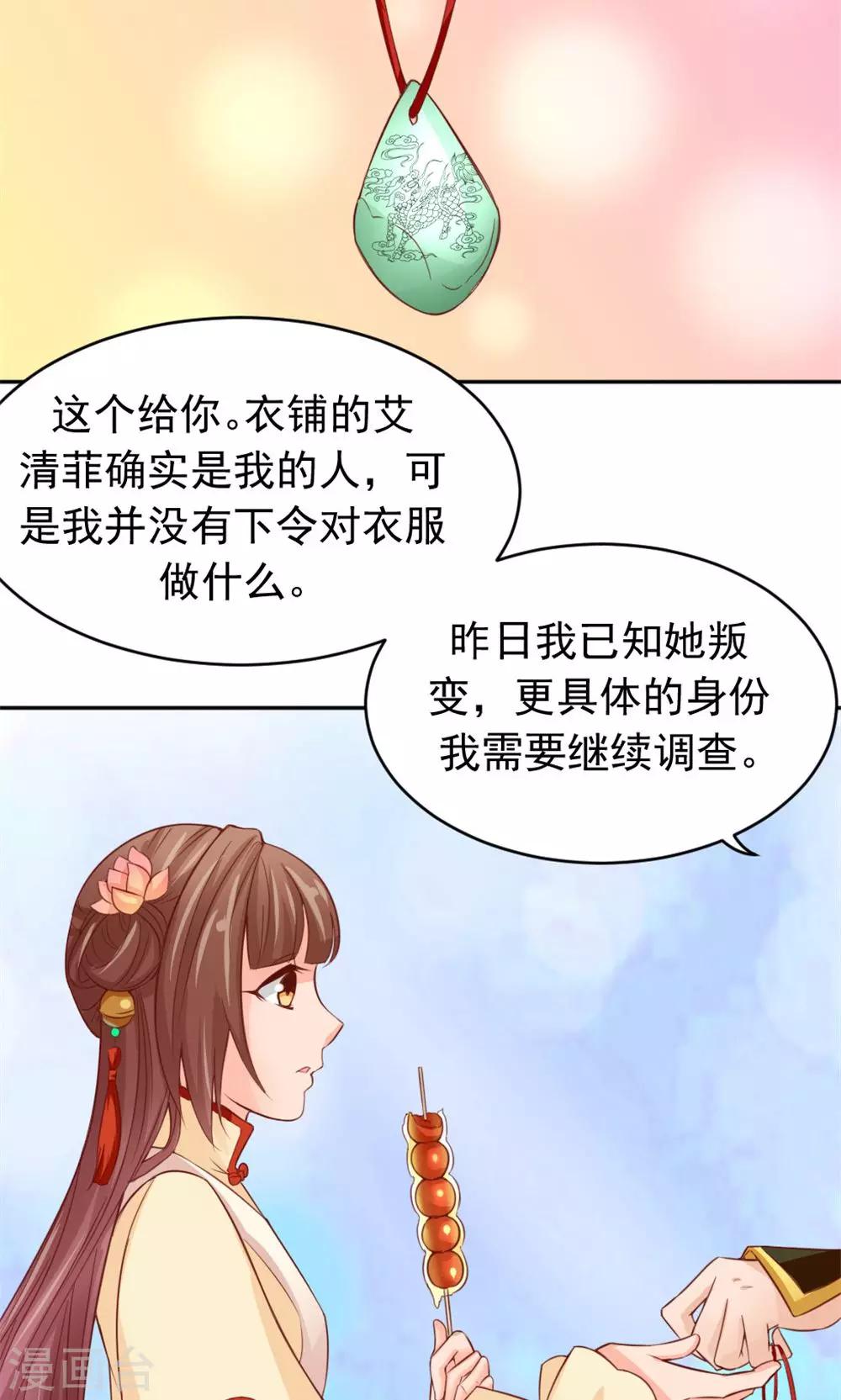 第51话 误会解除-第53话