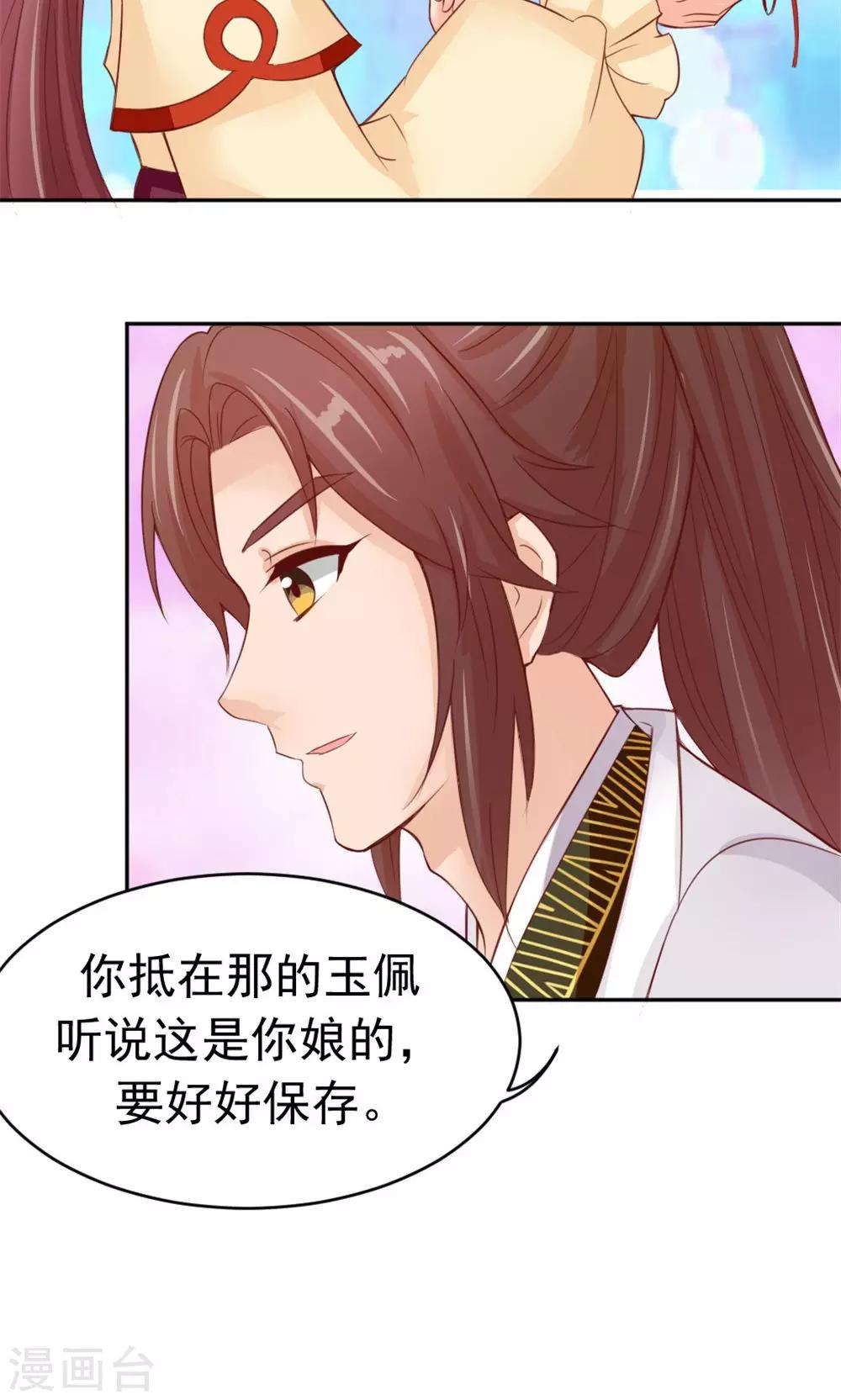 第51话 误会解除-第53话