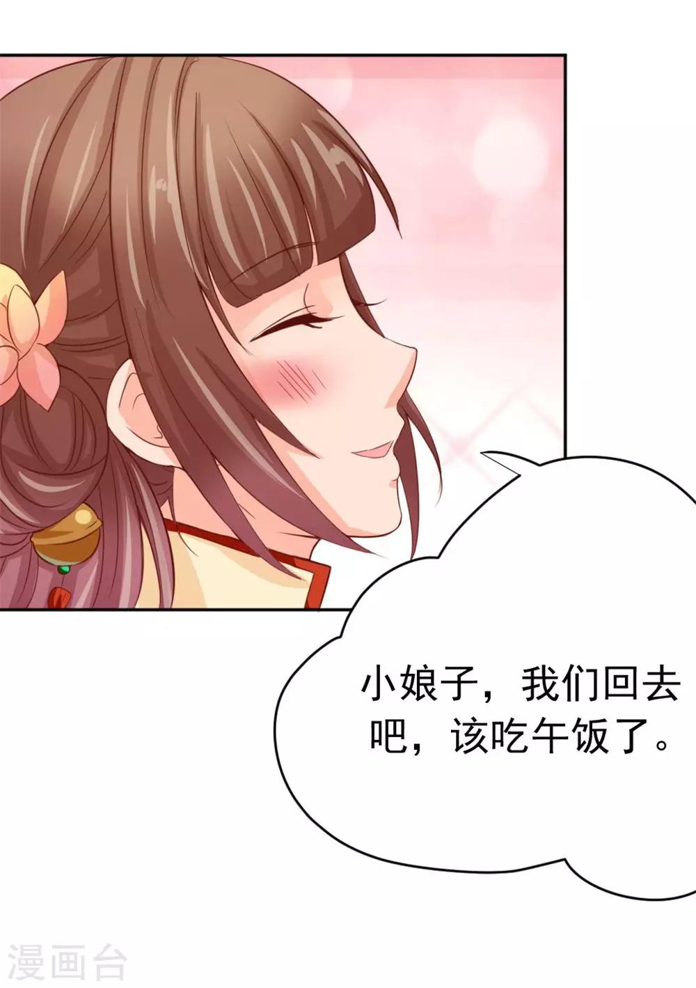 第51话 误会解除-第53话