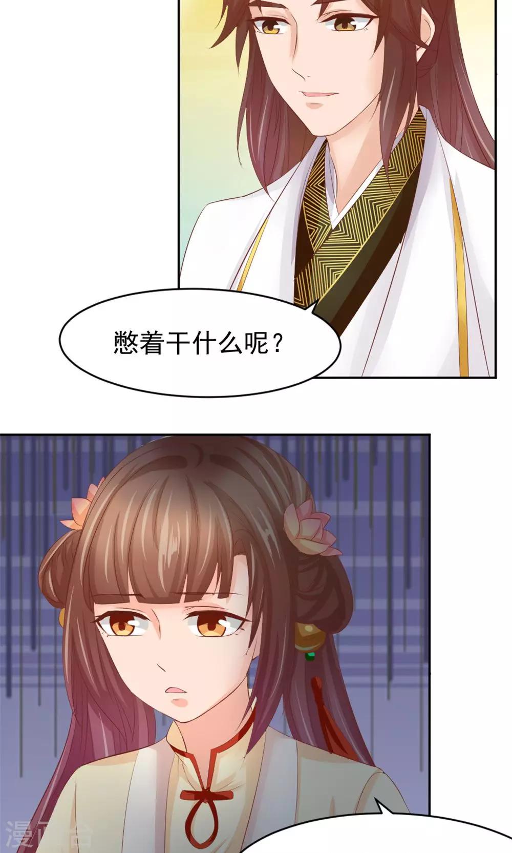 第51话 误会解除-第53话