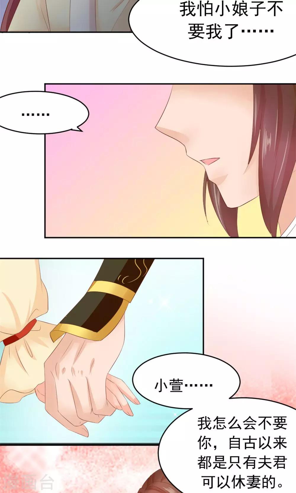第51话 误会解除-第53话