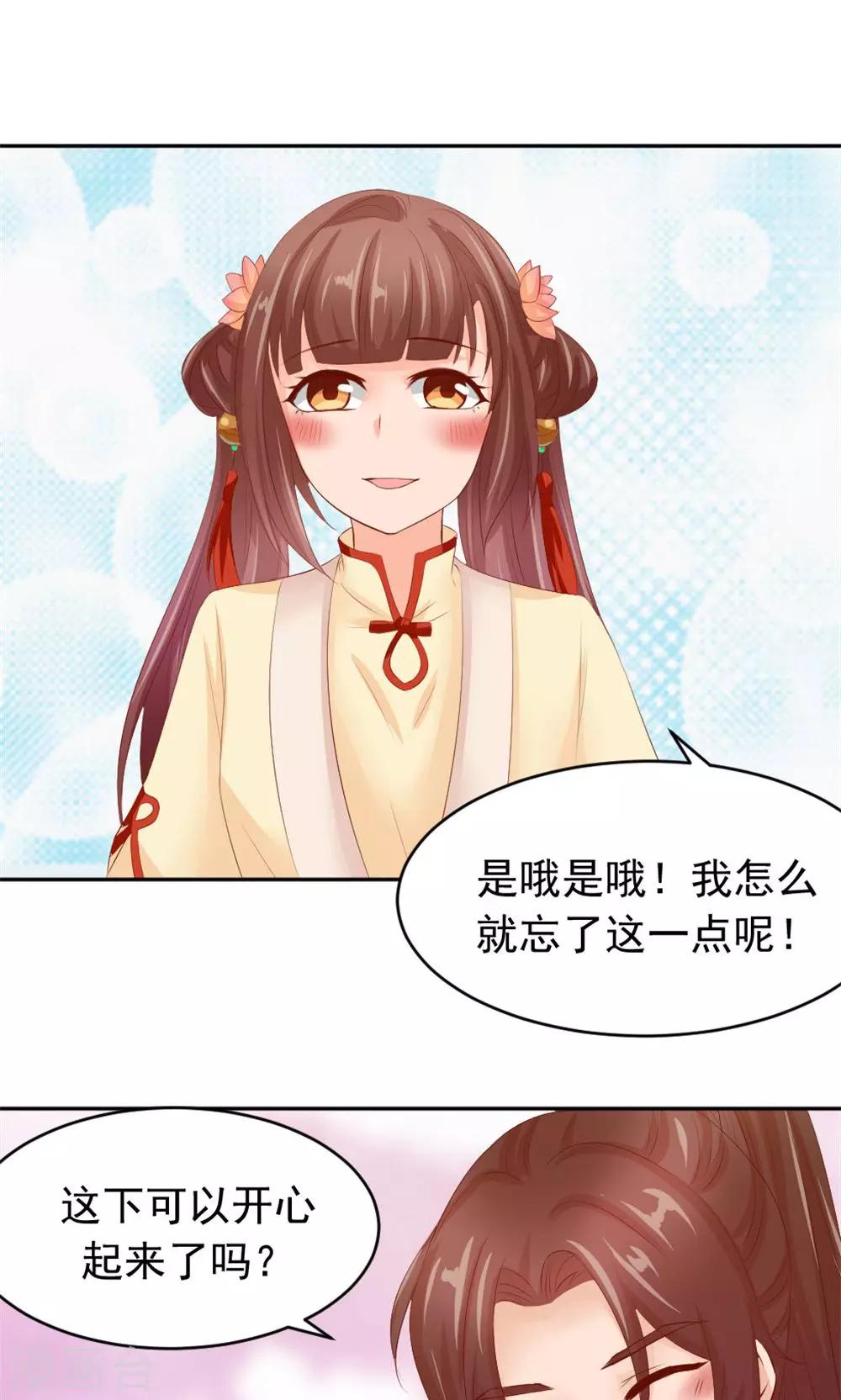 第51话 误会解除-第53话