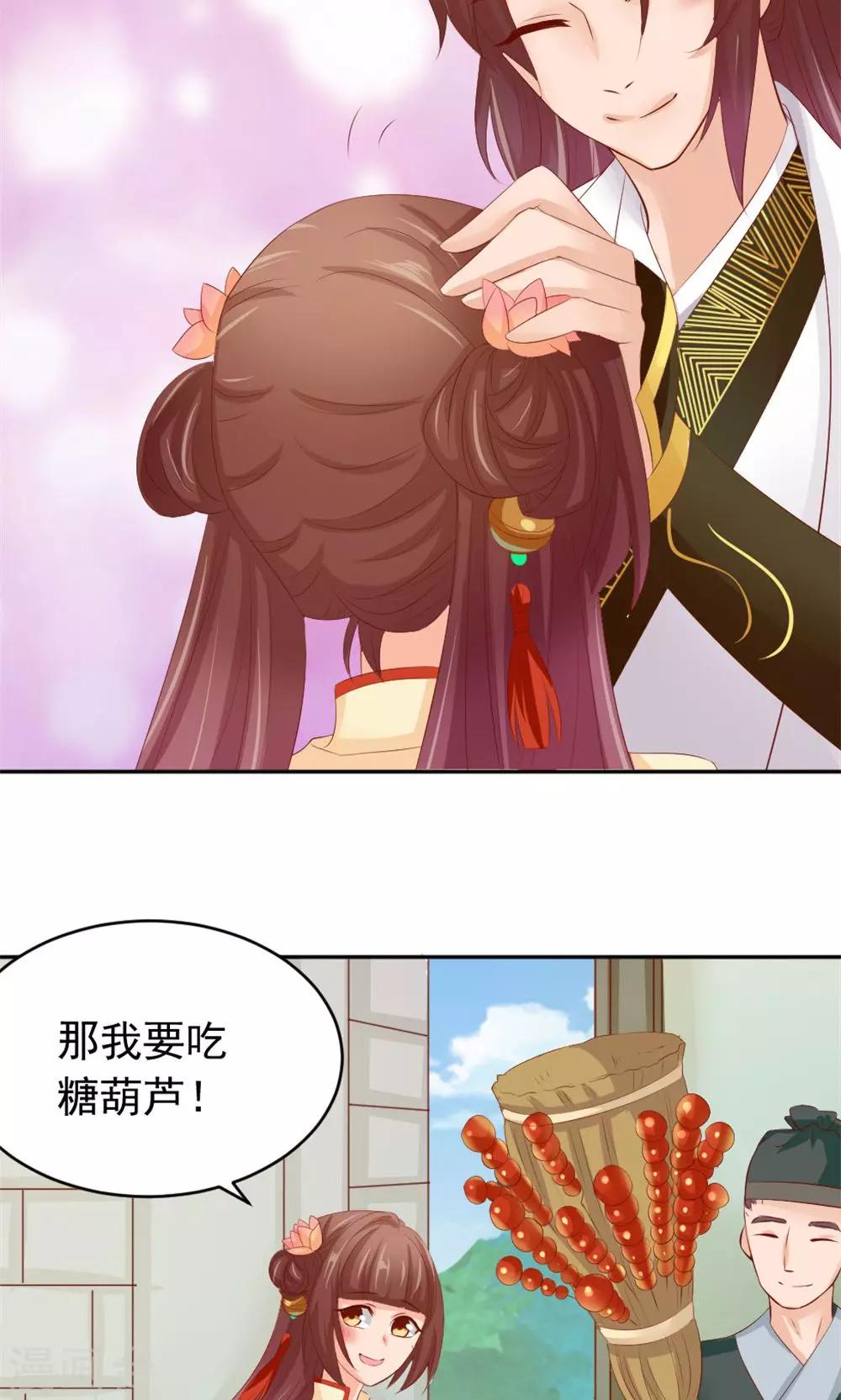 第51话 误会解除-第53话