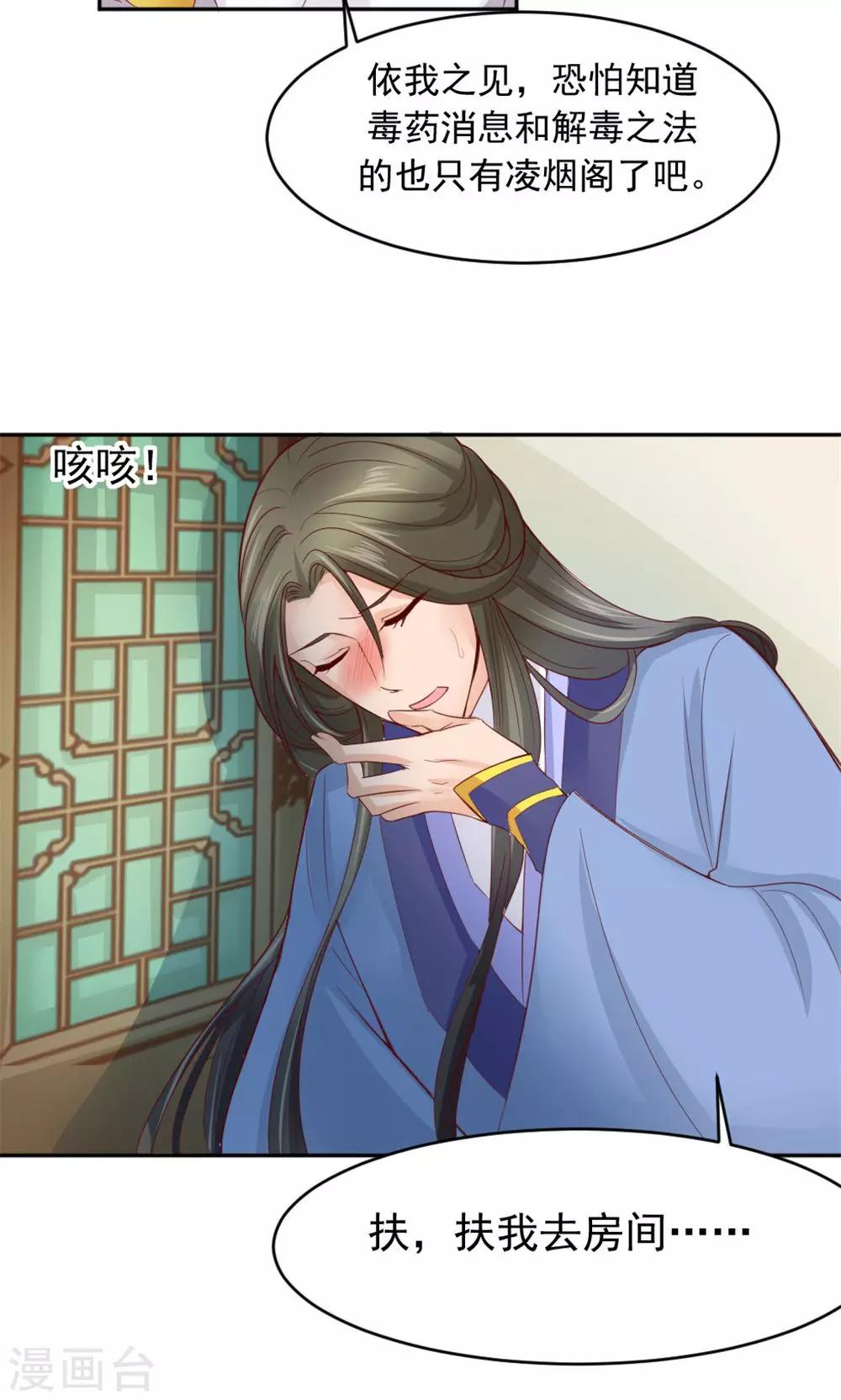 第53话 蛊毒之术-第55话