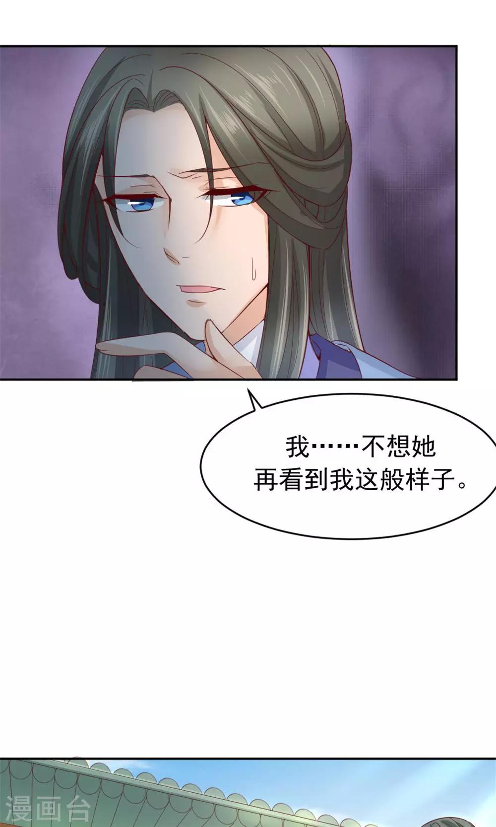 第53话 蛊毒之术-第55话