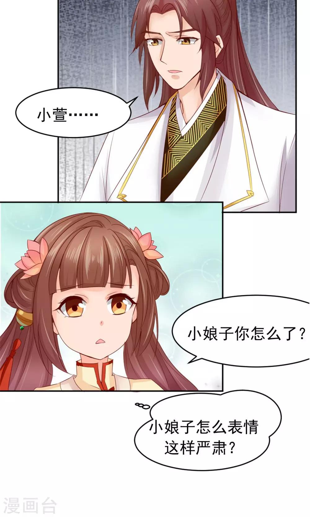 第53话 蛊毒之术-第55话