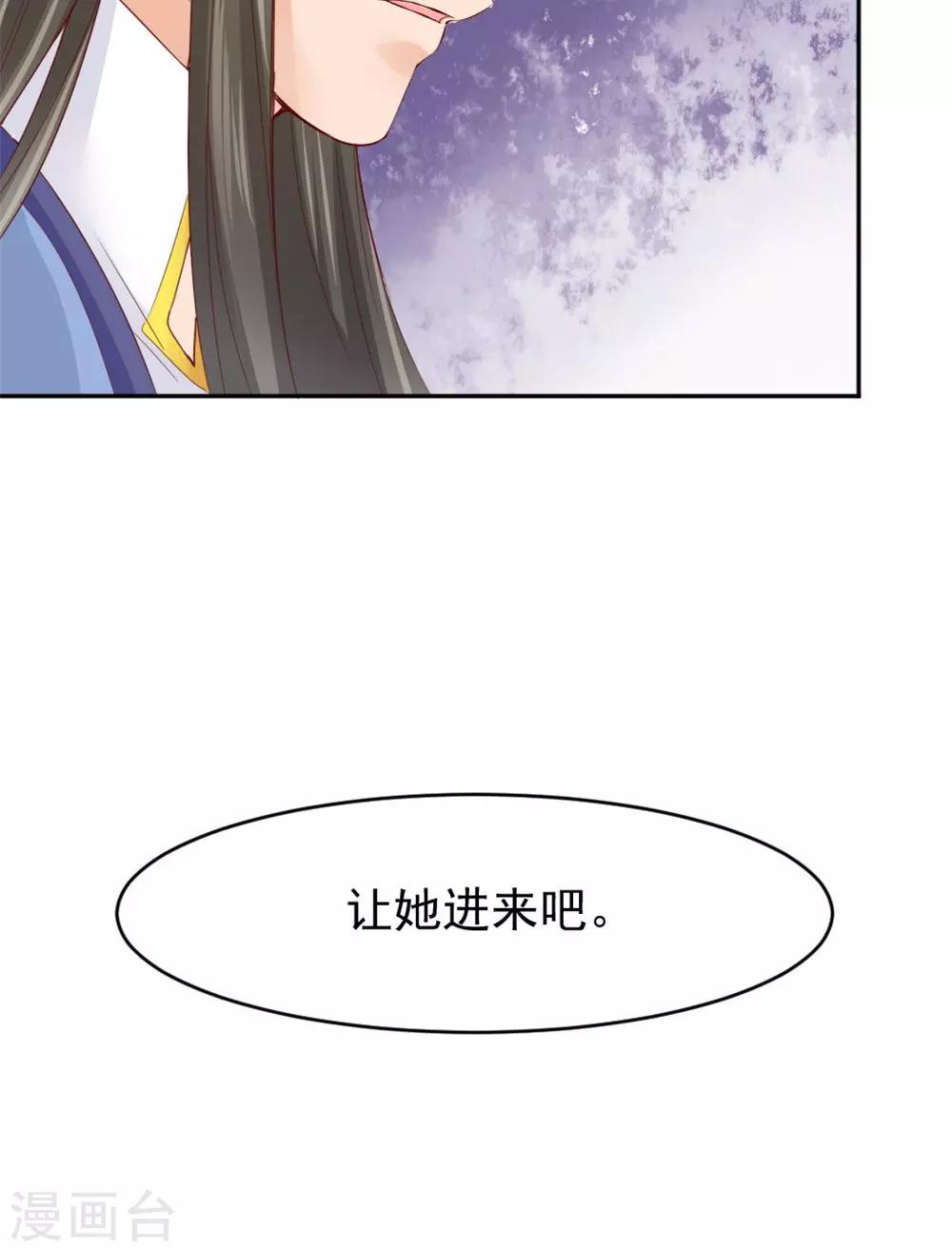 第53话 蛊毒之术-第55话