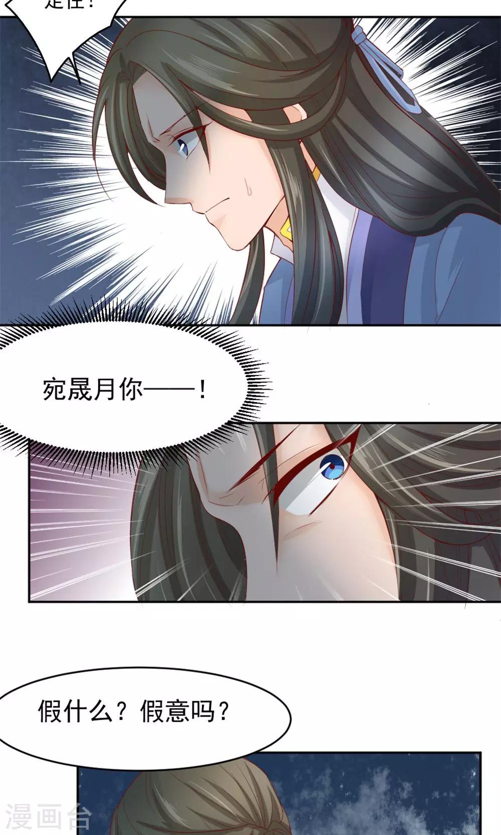 第53话 蛊毒之术-第55话