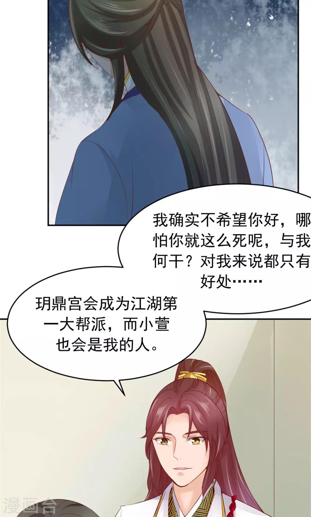 第53话 蛊毒之术-第55话